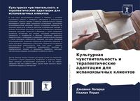 Produktbild: Kul'turnaq chuwstwitel'nost' i terapewticheskie adaptacii dlq ispanoqzychnyh klientow