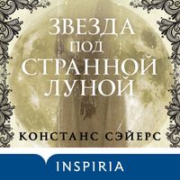 Produktbild: Zvezda pod strannoy lunoy