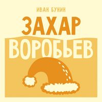 Produktbild: Zahar Vorobev