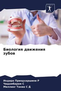 Produktbild: Biologiq dwizheniq zubow