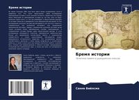 Produktbild: Bremq istorii