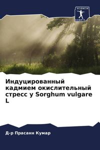 Produktbild: Inducirowannyj kadmiem okislitel'nyj stress u Sorghum vulgare L