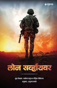 Produktbild: Lone Survivor