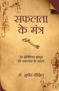 Produktbild: Safalta Ke Mantra
