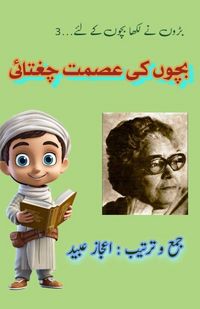 Produktbild: Bachchon ki Ismat Chughtai