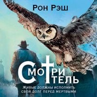 Produktbild: Smotritel'