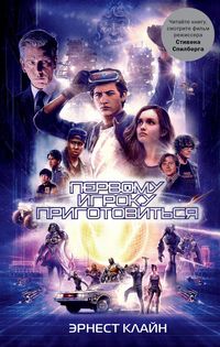 Produktbild: Pervomu igroku prigotovitsya