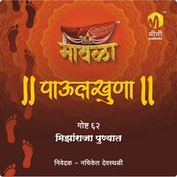 Produktbild: Mirzaraja Punyat