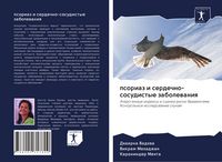 Produktbild: Psoriaz i serdechno-sosudistye zabolewaniq