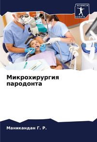 Produktbild: Mikrohirurgiq parodonta