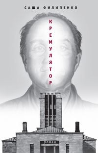 Produktbild: Kremulyator