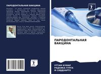 Produktbild: Parodontal'naya Vakcina