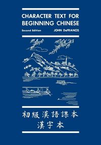 Produktbild: Character Text for Beginning Chinese