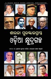 Produktbild: Sarala Puraskaraprapta Odia Kshudragalpa