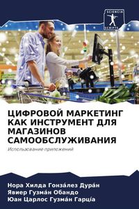 Produktbild: Cifrovoj Marketing Kak Instrument Dlya Magazinov Samoobsluzhivaniya