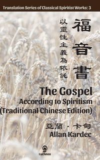 Produktbild: The Gospel According to Spiritism (Traditional Chinese Edition)