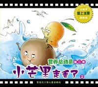 Produktbild: Little Mango Gets Lost
