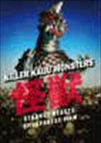 Produktbild: Vartanian, I: Killer Kaiju Monsters