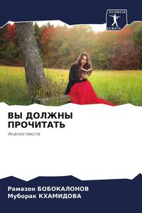 Produktbild: Vy Dolzhny Prochitat'