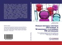 Produktbild: Nowye metody sinteza "Metazida" i "Ftiwazida" w uslowiqh MV aktiwacii
