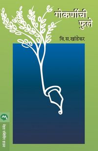 Produktbild: Gokarnichi Phule