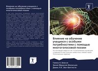 Produktbild: Vliqnie na obuchenie uchaschihsq s osobymi potrebnostqmi s pomosch'&uuml; mnogogolosowoj po&auml;zii
