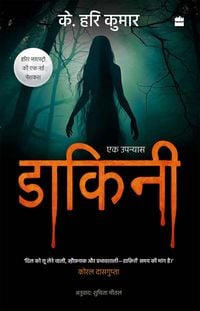 Produktbild: Dakini