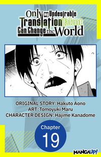 Produktbild: Only My Undesirable Translation Talent Can Change the World #019