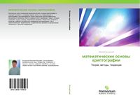 Produktbild: matematicheskie osnowy kriptografii