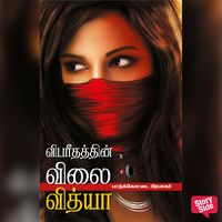 Produktbild: Vibarithathin Vilai Vidhya