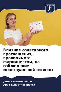 Produktbild: Vliqnie sanitarnogo proswescheniq, prowodimogo farmacewtom, na sobl&uuml;denie menstrual'noj gigieny