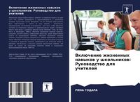 Produktbild: Vkl&uuml;chenie zhiznennyh nawykow u shkol'nikow: Rukowodstwo dlq uchitelej
