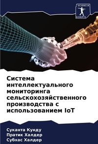 Produktbild: Sistema intellektual'nogo monitoringa sel'skohozqjstwennogo proizwodstwa s ispol'zowaniem IoT