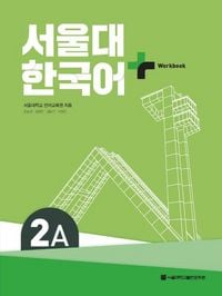 Produktbild: SNU Korean+ 2A Workbook