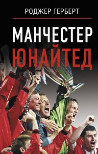 Produktbild: Manchester Yunayted