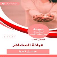 Produktbild: Summary of the Book of Persons of Feelings