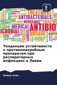 Produktbild: Tendencii ustojchiwosti k protiwomikrobnym preparatam pri respiratornyh infekciqh w Liwii
