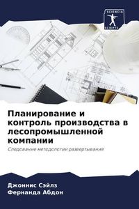 Produktbild: Planirowanie i kontrol' proizwodstwa w lesopromyshlennoj kompanii