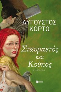 Produktbild: The Mountain Eagle and the Cuckoo