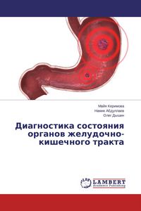 Produktbild: Diagnostika sostoqniq organow zheludochno-kishechnogo trakta
