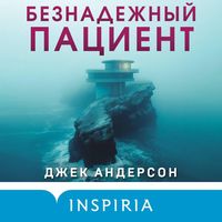 Produktbild: Beznadezhnyy patsient