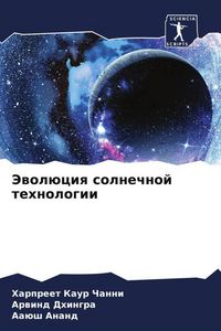 Produktbild: Jewol&uuml;ciq solnechnoj tehnologii