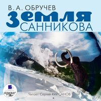 Produktbild: Zemlya Sannikova
