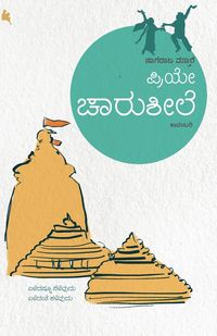 Produktbild: Priyee Chaarusheele(Kannada)