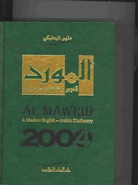 Produktbild: Al-Mawrid