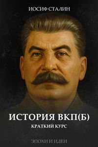 Produktbild: History of the All-Union Communist Party (Bolsheviks): A Short Course