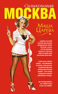 Produktbild: Moskva silikonovaya