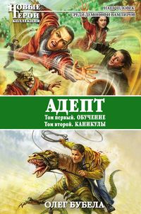 Produktbild: Adept: Obuchenie. Kanikuly