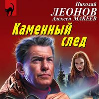 Produktbild: Kamennyy sled