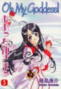 Produktbild: Oh My Goddess!